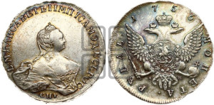 1 рубль 1756 года СПБ / I M (СПБ, портрет работы Скотта)