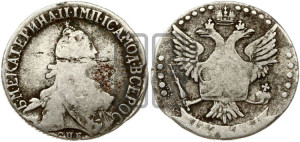 20 копеек 1771 года СПБ (без шарфа на шее)