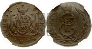 1 копейка 1773 года КМ (для Сибири)