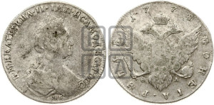 1 рубль 1778 года СПБ/ѲЛ (новый тип)