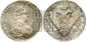 1 рубль 1780 года СПБ/ИЗ (новый тип)