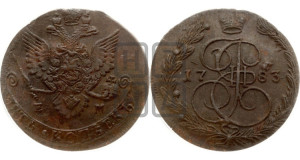 5 копеек 1783 года ЕМ (ЕМ, Екатеринбургский монетный двор)