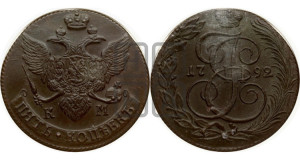 5 копеек 1792 года КМ (КМ, Сузунский монетный двор)