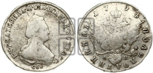 Полуполтинник  1794 года СПБ/АК (новый тип)