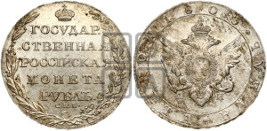 1 рубль 1803 года СПБ/АИ (“Госник”, орел в кольце)