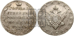 1 рубль 1804 года СПБ/ФГ (“Госник”, орел в кольце)