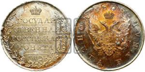 1 рубль 1808 года СПБ/МК (“Госник”, орел без кольца)