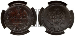 2 копейки 1815 года КМ/АМ (Орел обычный, КМ, Сузунский двор)