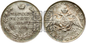 1 рубль 1831 года СПБ/НГ (Орел с опущенными крыльями)