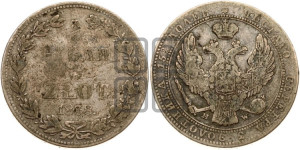 3/4 рубля - 5 злотых 1838 года МW (MW, Варшавский двор)