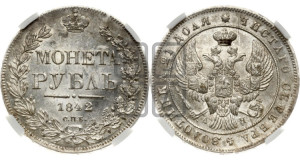 1 рубль 1842 года СПБ/АЧ (Орел образца 1838 года СПБ/АЧ, в хвосте 9 широких перьев, более ровные, орден Св.Андрея меньше на подложке)