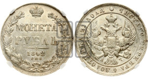 1 рубль 1842 года СПБ/АЧ (Орел образца 1838 года СПБ/АЧ, в хвосте 9 широких перьев, более ровные, орден Св.Андрея меньше на подложке)