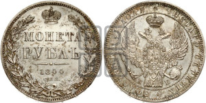 1 рубль 1844 года СПБ/КБ (Орел 1838 года СПБ/КБ, подобен орлу 1832 года СПБ/КБ, но центральное перо в хвосте не выступает)
