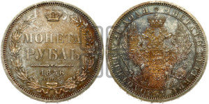 1 рубль 1856 года СПБ/ФБ (орел 1851 года СПБ/ФБ, в крыле над державой 3 пера вниз, св. Георгий без плаща)