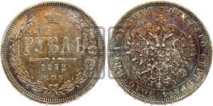 1 рубль 1872 года СПБ/НI (орел 1859 года СПБ/НI, перья хвоста в стороны)