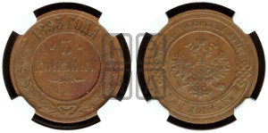 3 копейки 1895 года СПБ