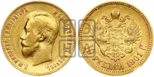 10 рублей 1901 года (ФЗ) (“Червонец”)