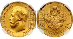 10 рублей 1904 года (АР) (“Червонец”)