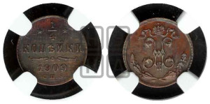 1/4 копейки 1909 года СПБ