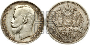 1 рубль 1909 года (ЭБ)