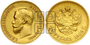 10 рублей 1909 года (ЭБ) (“Червонец”)