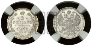 5 копеек 1912 года СПБ/ЭБ