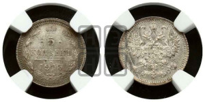 5 копеек 1915 года ВС