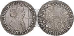 1 рубль 1704 года (портрет молодого Петра I, “Алексеевский

рубль”)