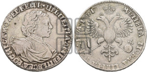 1 рубль 1719 года OK (портрет в латах, знак медальера ОК, без обозначения минцмейстера)