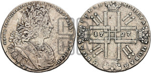 1 рубль 1727 года СПБ (петербургский тип, гурт шнуровидный, СПБ под портретом)