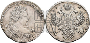 1 рубль 1731 года (с брошью на груди)