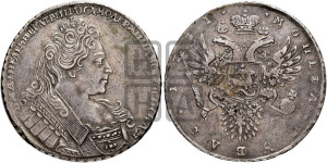 1 рубль 1731 года (с брошью на груди)