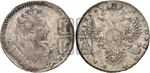 1 рубль 1732 года (в легенде ошибка “...IMПEPATPNЦА…”)