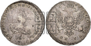 Полтина 1741 года СПБ (СПБ под портретом