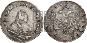 1 рубль 1742 года СПБ (СПБ под портретом)