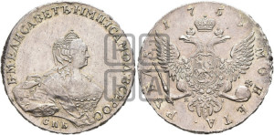 1 рубль 1755 года СПБ / Я I (СПБ, портрет работы Скотта)