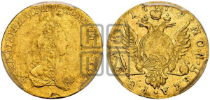 1 рубль 1779 года (для дворцового обихода)