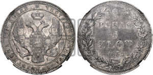 3/4 рубля - 5 злотых 1839 года НГ (НГ, Петербургский двор)