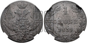 1 грош 1839 года МW