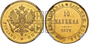 10 марок 1879 года S