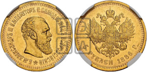 5 рублей 1886 года (АГ) (борода длиннее)