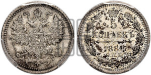 5 копеек 1886 года СПБ/АГ