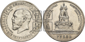 1 рубль 1912 года (ЭБ) (“Трон”, в память открытия монумента Императору Александру III)