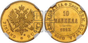 10 марок 1913 года S