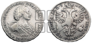 Полтина 1723 года (портрет в горностаевой мантии, ”Тигровая”)