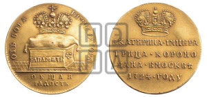 Жетон 1724 года (В память коронации императрицы Екатерины I)