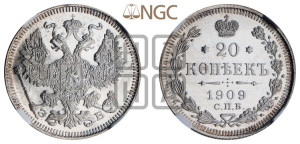 20 копеек 1909 года СПБ/ЭБ