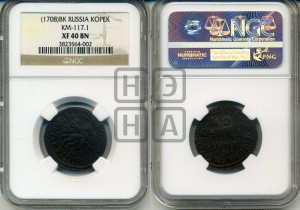 1 копейка 1708 года БК (БК, всадник в плаще, все разновидности с редкостью R1)