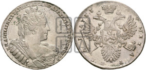 1 рубль 1733 года (без броши на груди, разновидности не отмеченные редкостью)