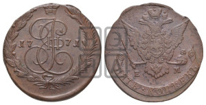 5 копеек 1771 года ЕМ (ЕМ, Екатеринбургский монетный двор)